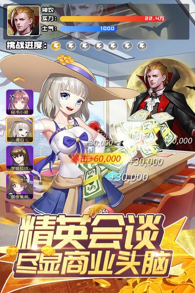 全民接快递手游
