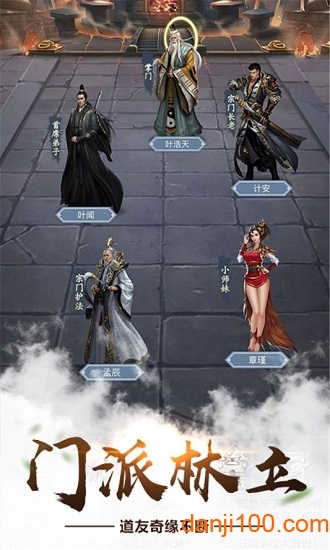 仙命决应用宝版