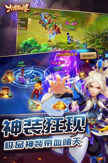 六界仙尊腾讯新版本