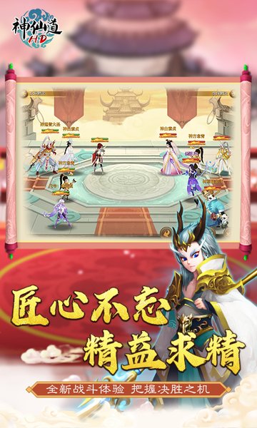 神仙道无限元宝版