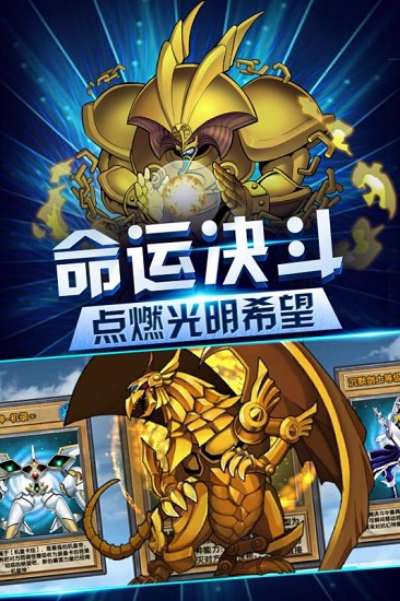 最强决斗者最新版