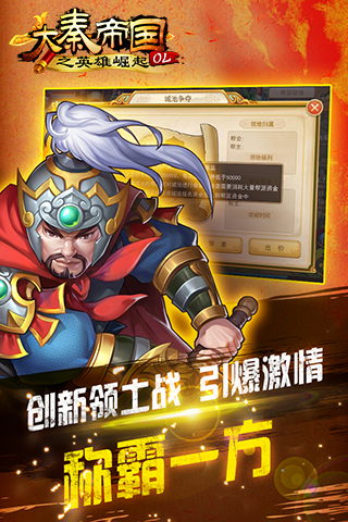 大秦帝国bt公益私服