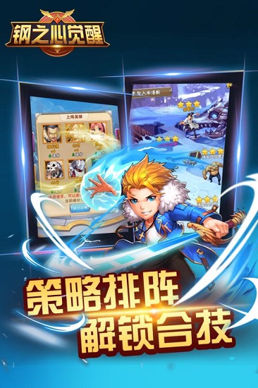 钢之心觉醒定制gm版