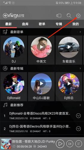 清风dj音乐网免费版