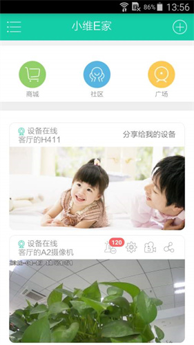 云视通生活