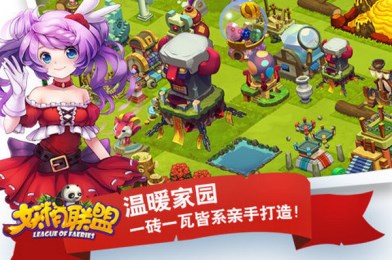 妖精联盟最新版