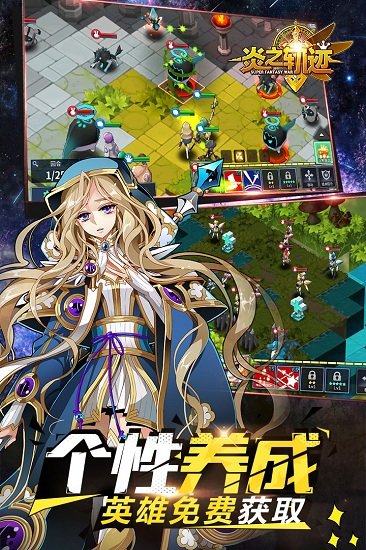 炎之轨迹九游最新版