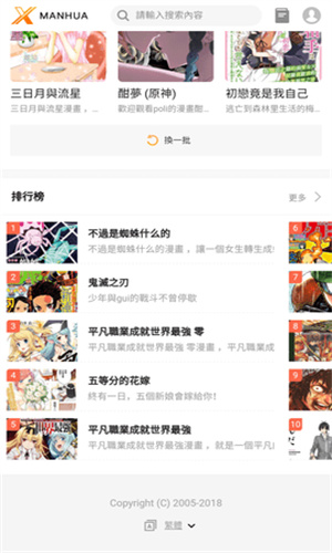 x漫画