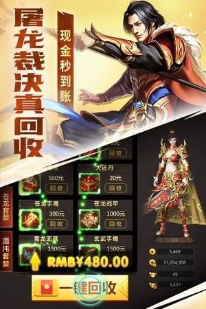 屠龙破晓巨星服客户端下载