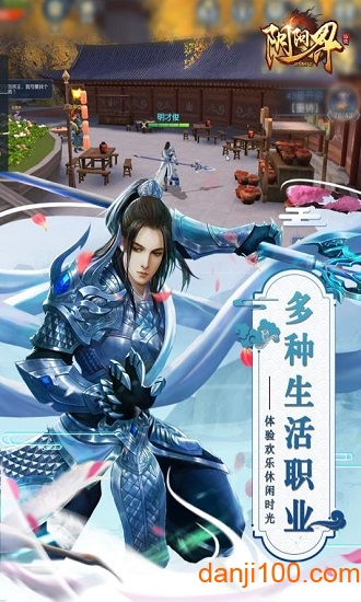 阴阳界九游游戏
