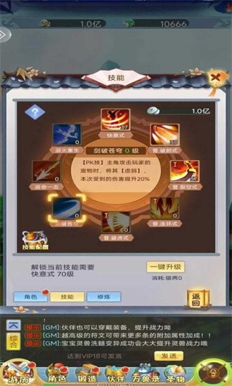 八卦江湖(免费版)