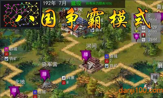 三国古战略无限版
