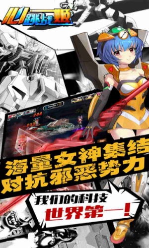 心跳战姬手机版