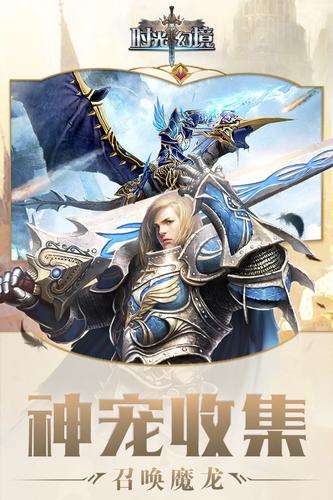 时光幻境九游版