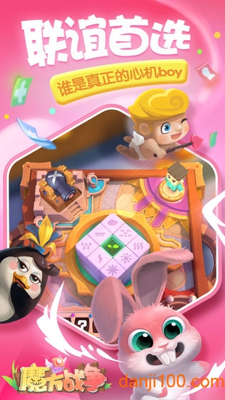 魔方战争测试服