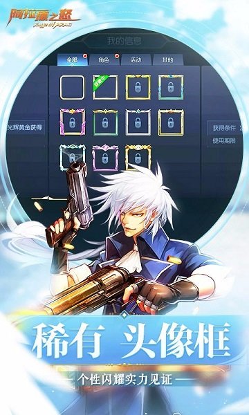 阿拉德之怒光之宫殿服