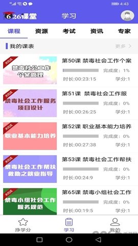 626课堂最新版