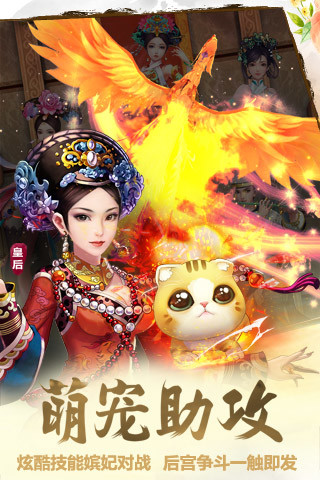 后宫甄嬛传苹果手机版