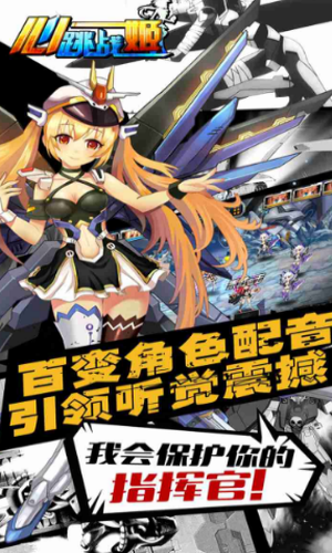 心跳战姬手机版