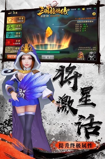 三国猛将传变态版