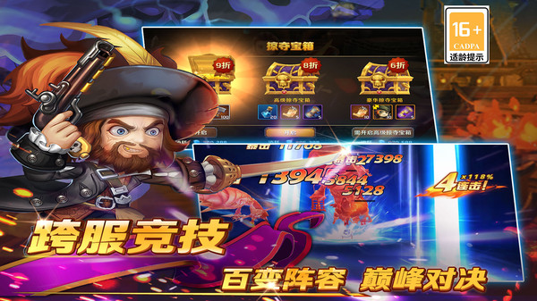 加勒比海盗启航(破解版)