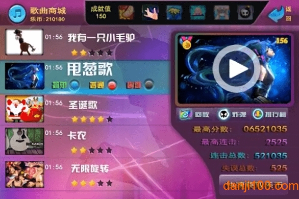 乐动舞指歌曲全解锁版