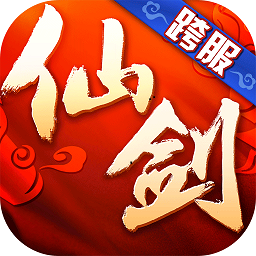 仙剑奇侠传3d回合满v版