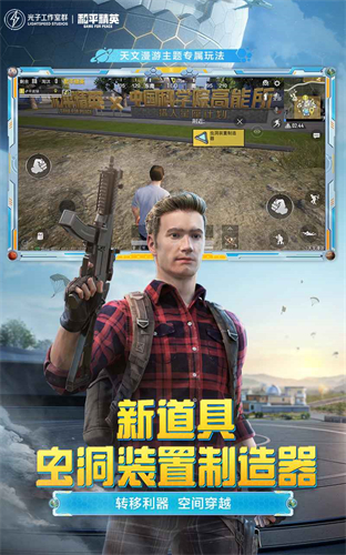 pubg国服