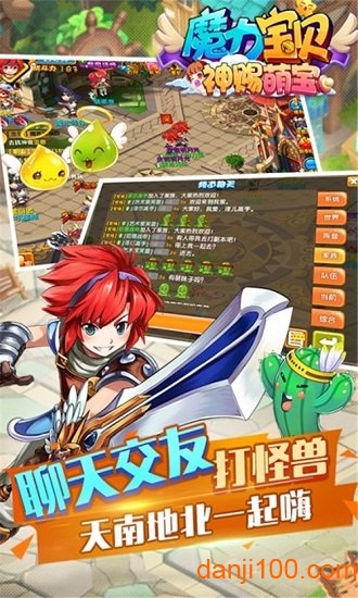 魔力宝贝小米手游