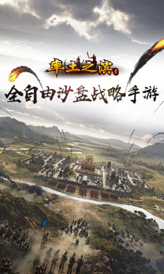 率土之滨安锋客户端