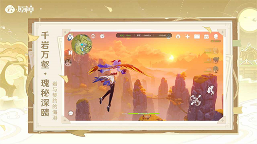 原神云游戏平台