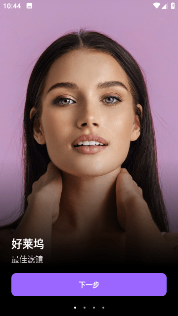 FaceApp专业版