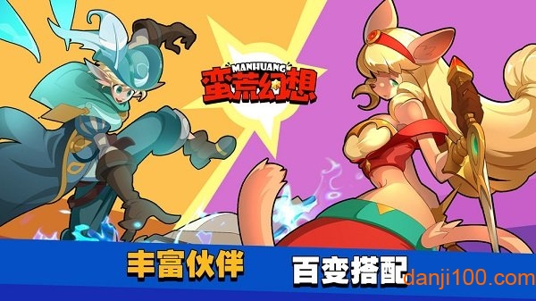 蛮荒幻想测试服