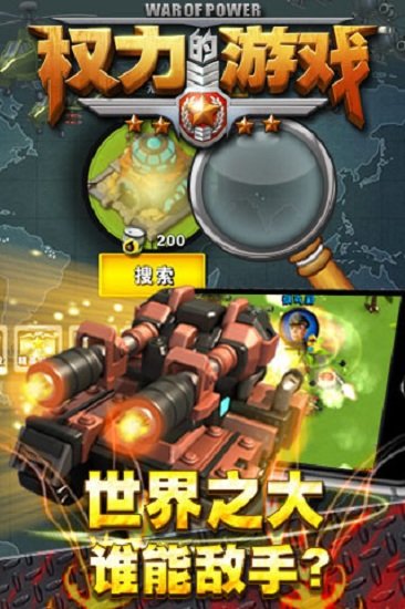 权力的游戏战争