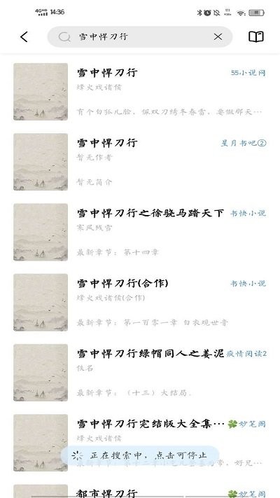 启阅app