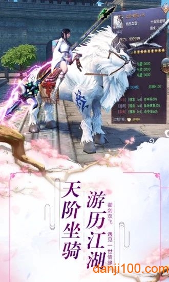 倾城一剑之仙途官方版