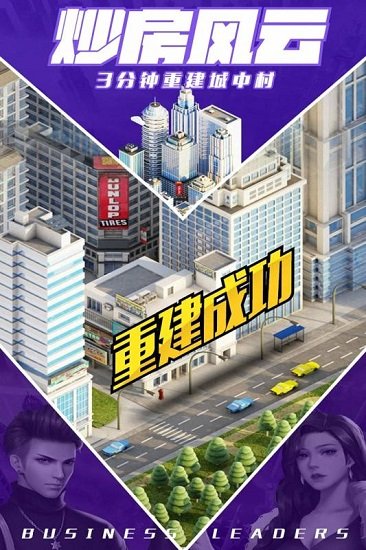 商道高手魅族客户端