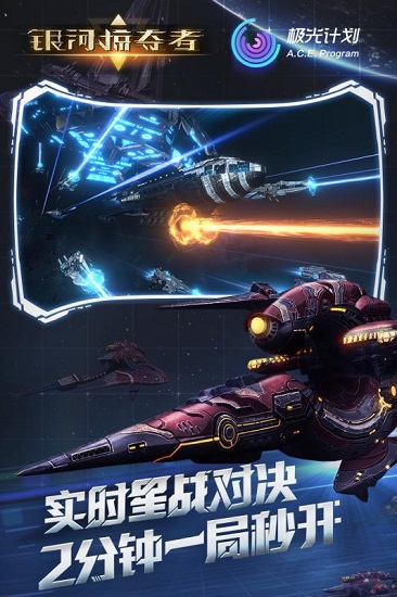 银河掠夺者无敌版下载