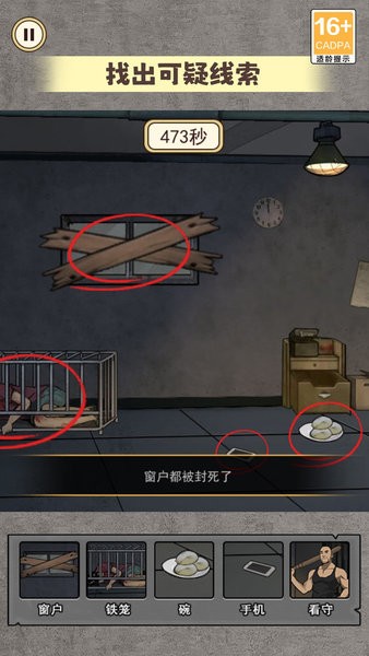 规则怪谈6小游戏