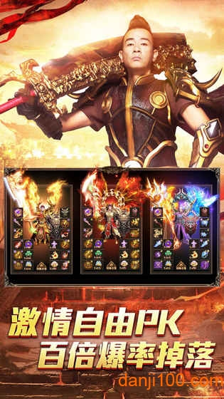 至尊传世福利版