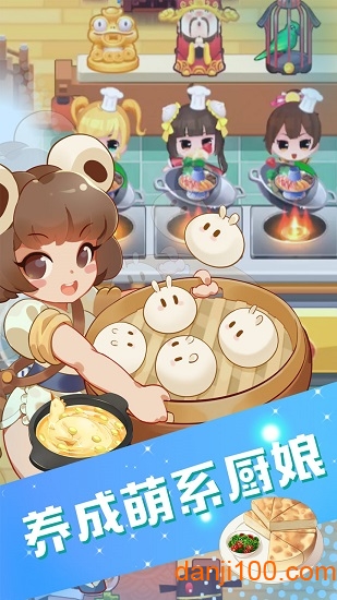 魔幻厨房去广告版下载