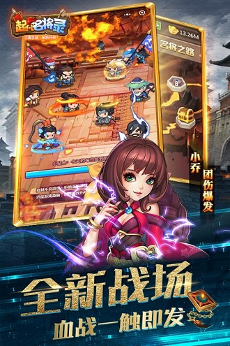 起凡名将录飞升版最新版