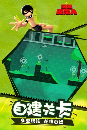 激斗火柴人免费套装版