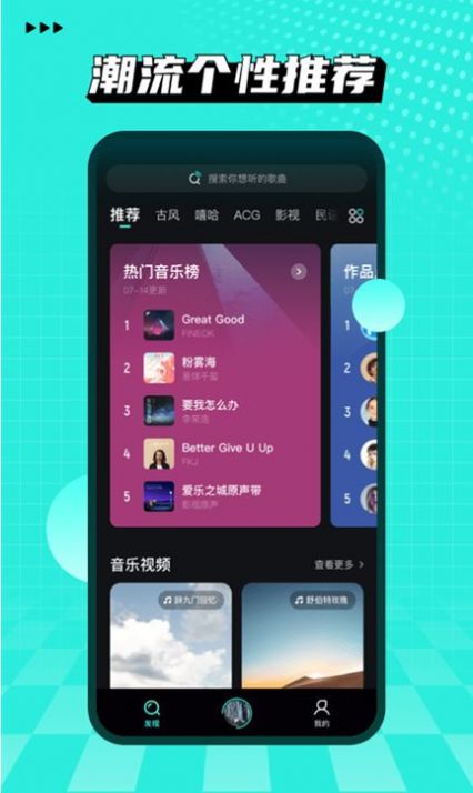 波点音乐app最新版