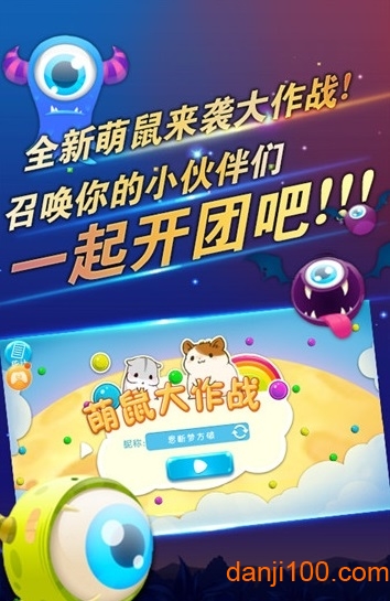 萌鼠大作战无限食物