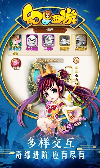 幻想西游无限元宝版下载