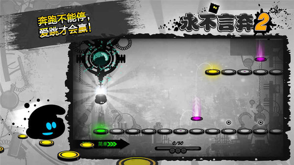 永不言弃2手机版 永不言弃2无敌版
