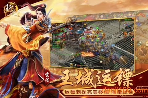 华夏征途百度正式版下载