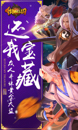 街机三国无限钻石版