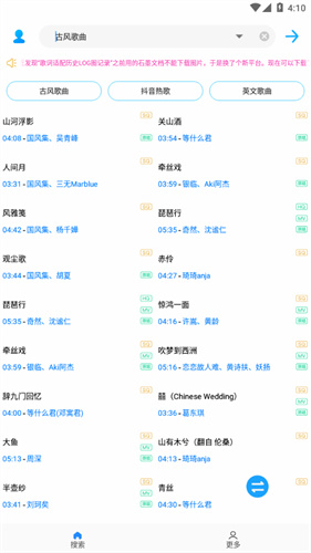 歌词适配最新版